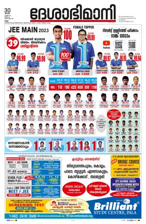 Kannur, 30th April 2023