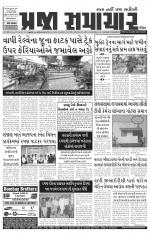 Praja Samachar