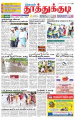 Tuticorin-Tirunelveli Supplement