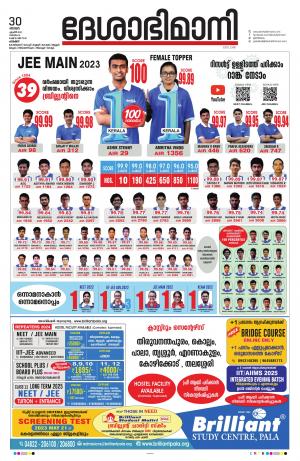 Palakkad, 30th April 2023