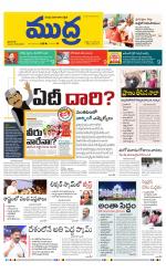 Mudra Daily Main Edition 