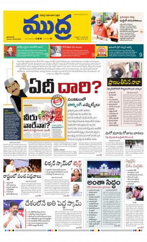 Mudra Daily 30/04/2023