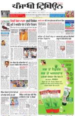 Punjabi Tribune
