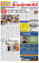 Krishnagiri-Salem Supplement