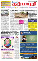 Dharmapuri-Salem Supplement
