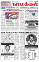 Namakkal-Salem Supplement