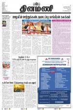 Dinamani - Erode & Ooty