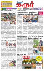 Karur-Trichy Supplement