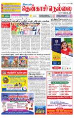 Nellai District-Tirunelveli Supplement