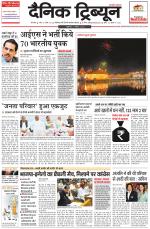 Dainik Tribune (Karnal Edition)