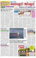 Perambalur-Trichy Supplement