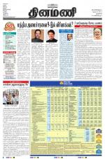 Dinamani - New Delhi