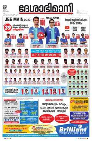 Ernakulam, 30 April 2023