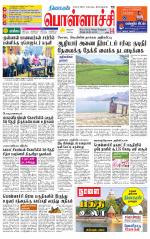 Pollachi-Coimbatore Supplement