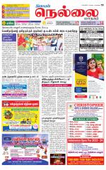 Nellai City-Tirunelveli Supplement