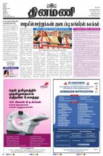 Dinamani -Tirunelveli