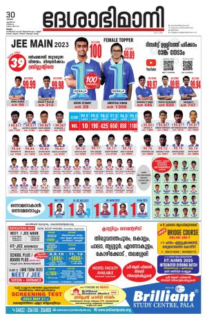 Malappuram 30th April