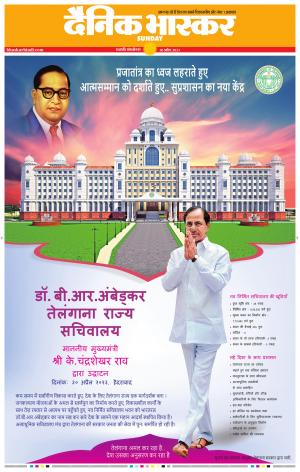 छत्रपति संभाजीनगर