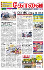 Coimbatore Supplement