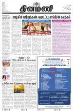 Dinamani - Dharmapuri