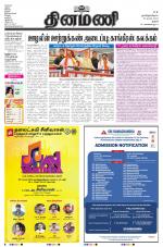 Dinamani - Tiruchy