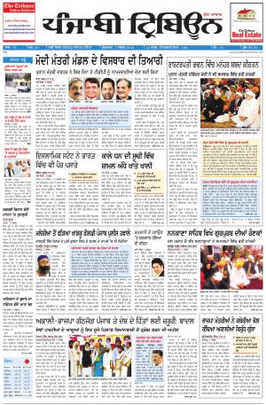 PT_07_November_2014_Delhi