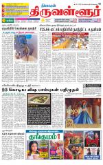 Tiruvellore-Chennai Supplement