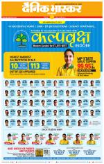 छिंदवाड़ा 