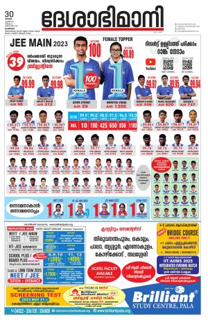 Kozhikode, 30 April 2023