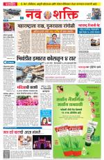 Navshakti Epaper