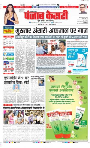 Date 30-04-2023 Punjab Kesari Uttrakhand Main