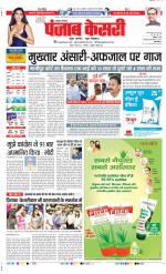 Lucknow - Punjab Kesari