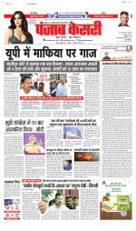 Bihar and Jharkhand - Punjab Kesari