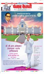 DELHI MAIN - PUNJAB KESARI