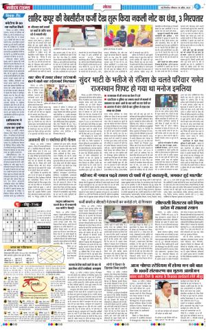 The Navodaya Times Noida