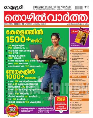 Thozhilvartha - 2023 May 6