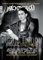 Mathrubhumi Weekly