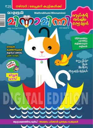 Minnaminni - 2023 May 10