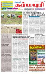 Dharmapuri-Salem Supplement