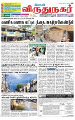 Virudhunagar-Madurai Supplement