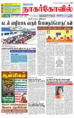 Kanyakumari-Nagarcoil Supplement