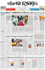 Punjabi Tribune