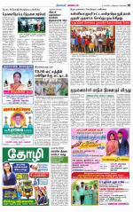 Nagarcoil Supplement