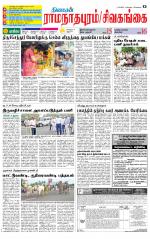 Sivagangai- Madurai Supplement