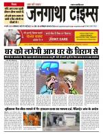 JANGATHA TIMES WEEKLY