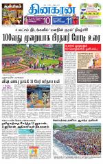 Vellore Main