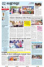 UTTARA KANNADA