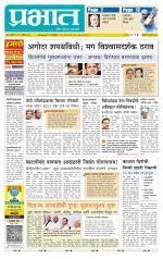 अहमदनगर आवृत्ती