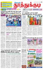 Tuticorin-Tirunelveli Supplement