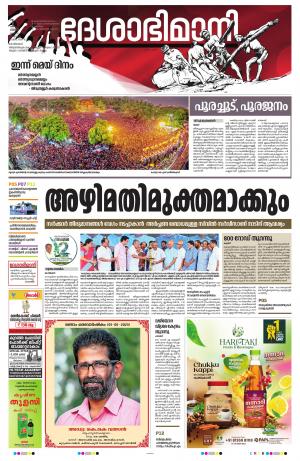 Kozhikode, 01 May 2023